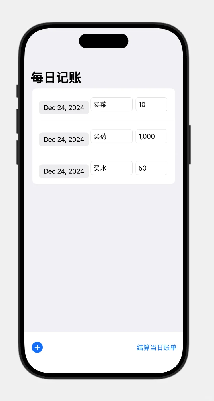 花了不到一个小时用cursor写了一个iOS app