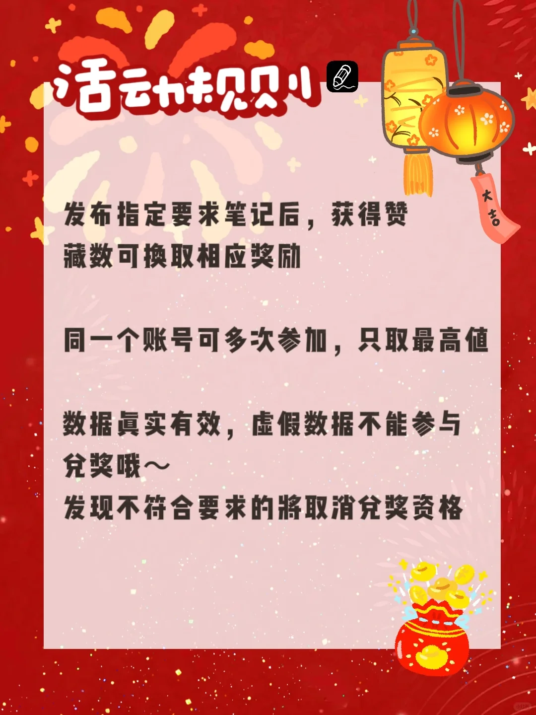 安卓自由笔记安利分享活动，新年领取5998！