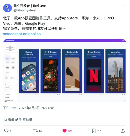 做了一款App预览图制作工具ScreenShot