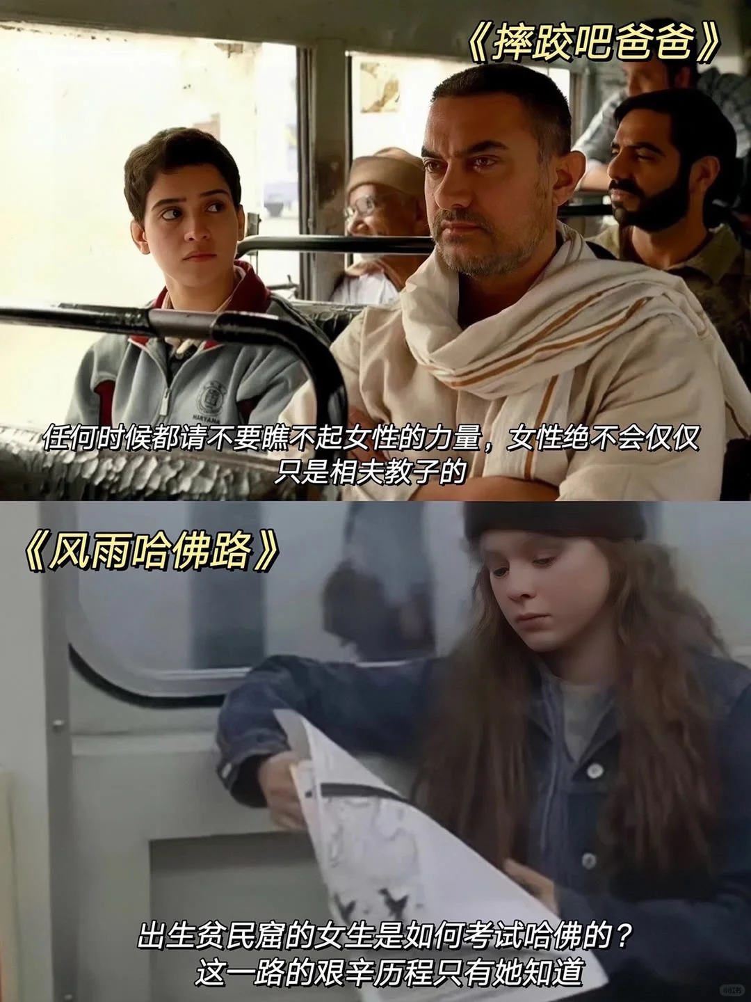 10部女性必看的电影❗️强大内心 精神独立