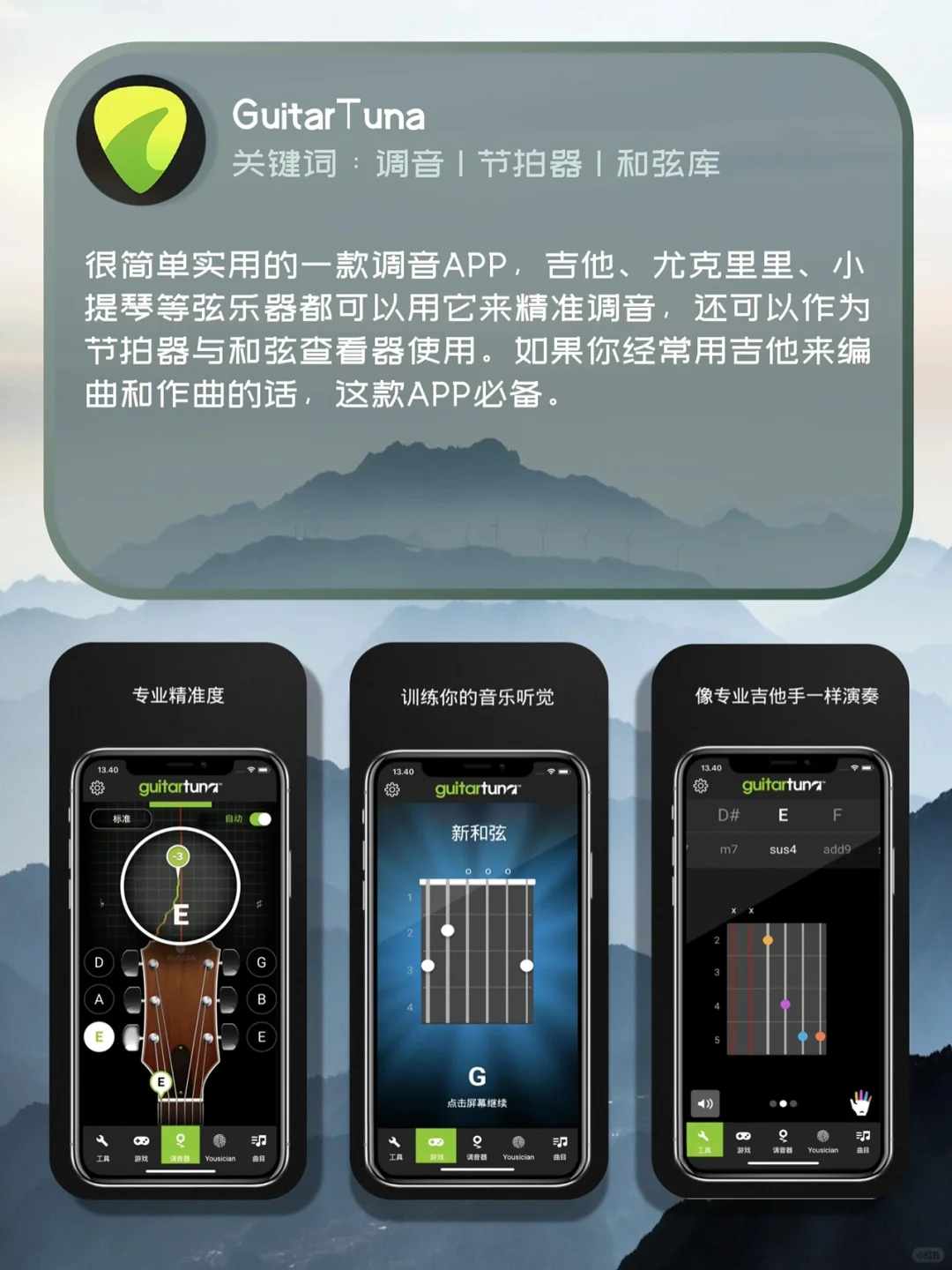 专业音乐人也在偷偷用的9款APP❗新手必备🎹