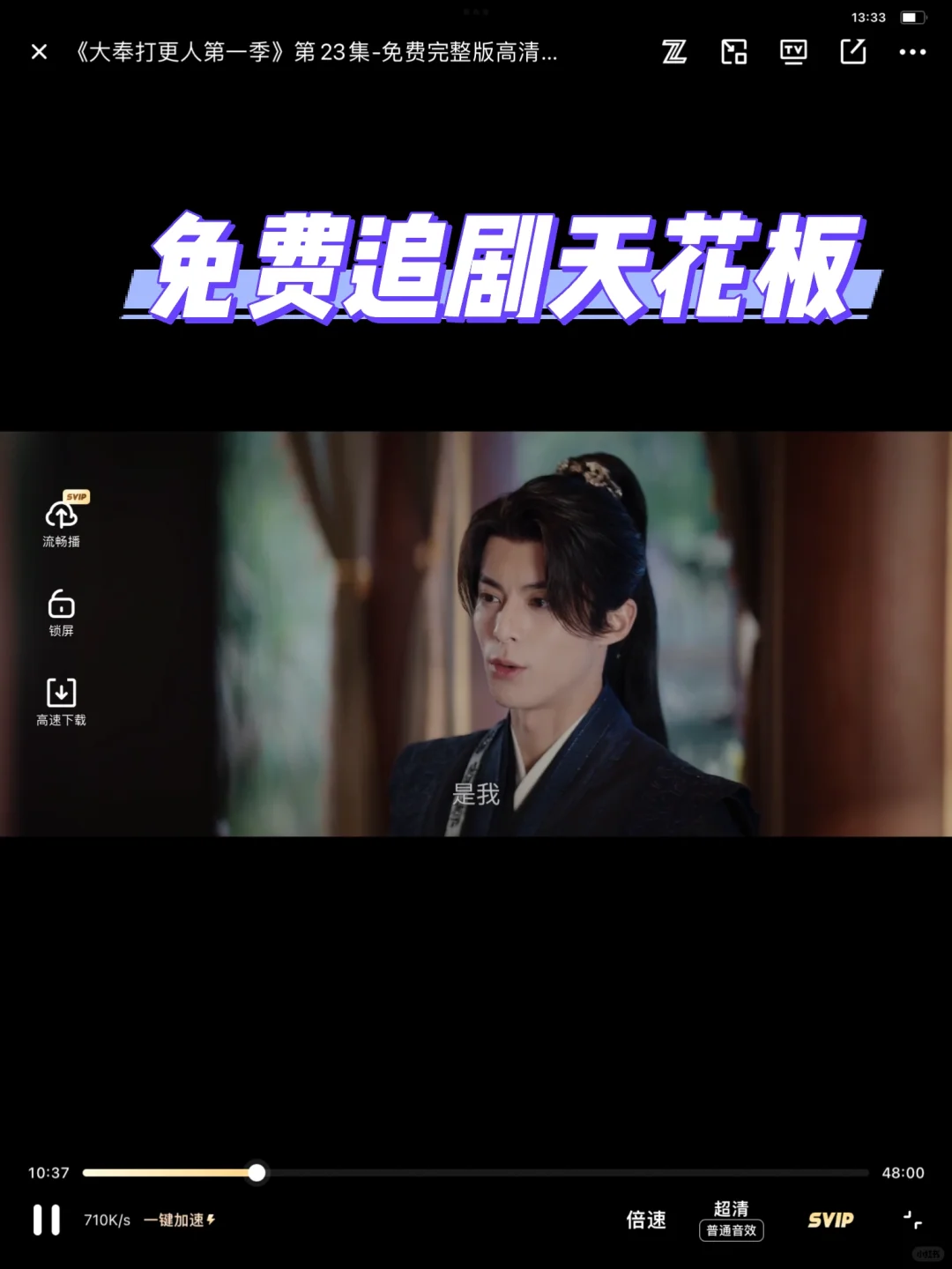 苹果安卓免费看剧app