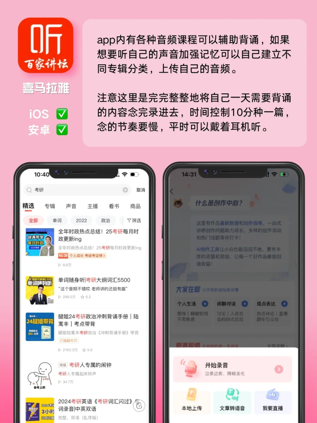 推荐8个学霸在用的背书神器❗ios安卓都可用