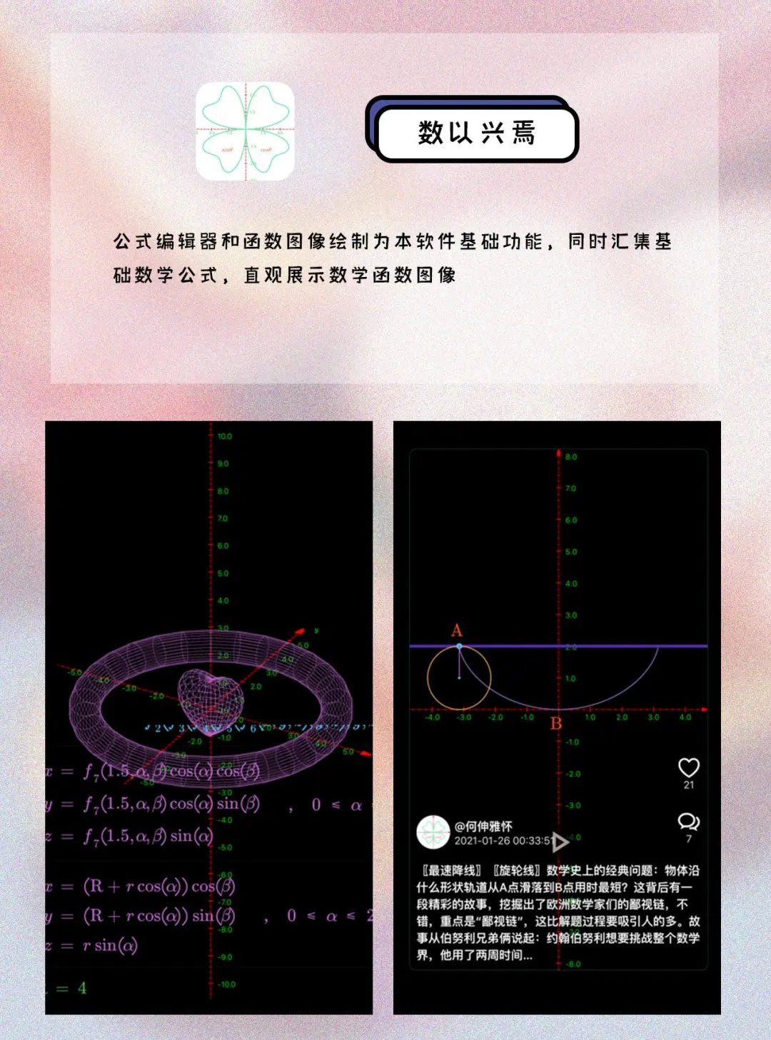 8个优秀女生必备app