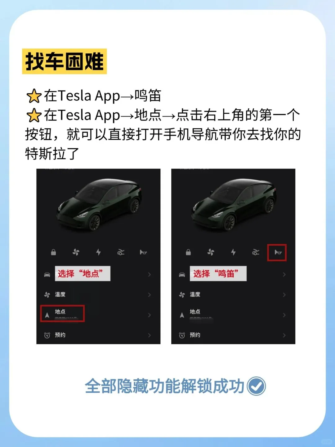 马斯克都不知道的APP的6个隐藏功能