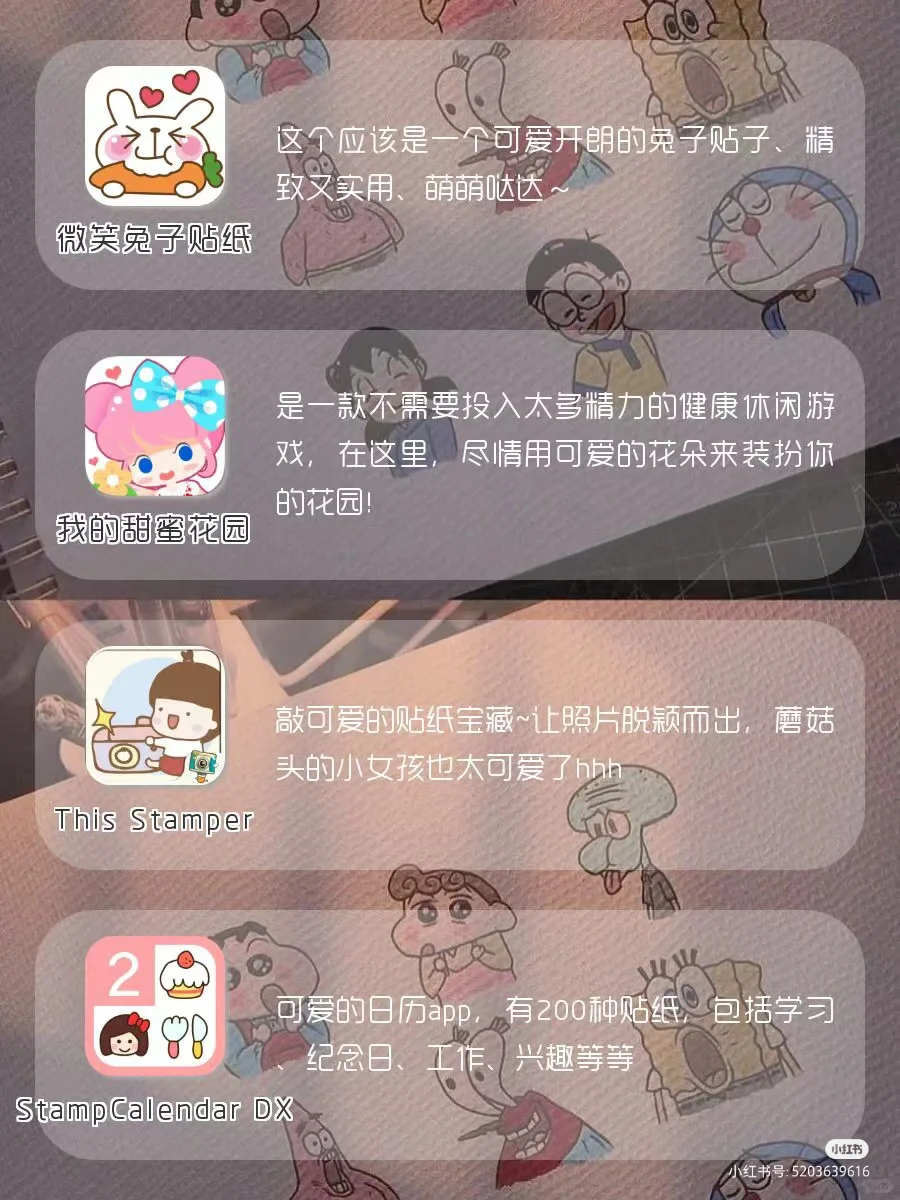 巨好玩不占内存的仙女APP