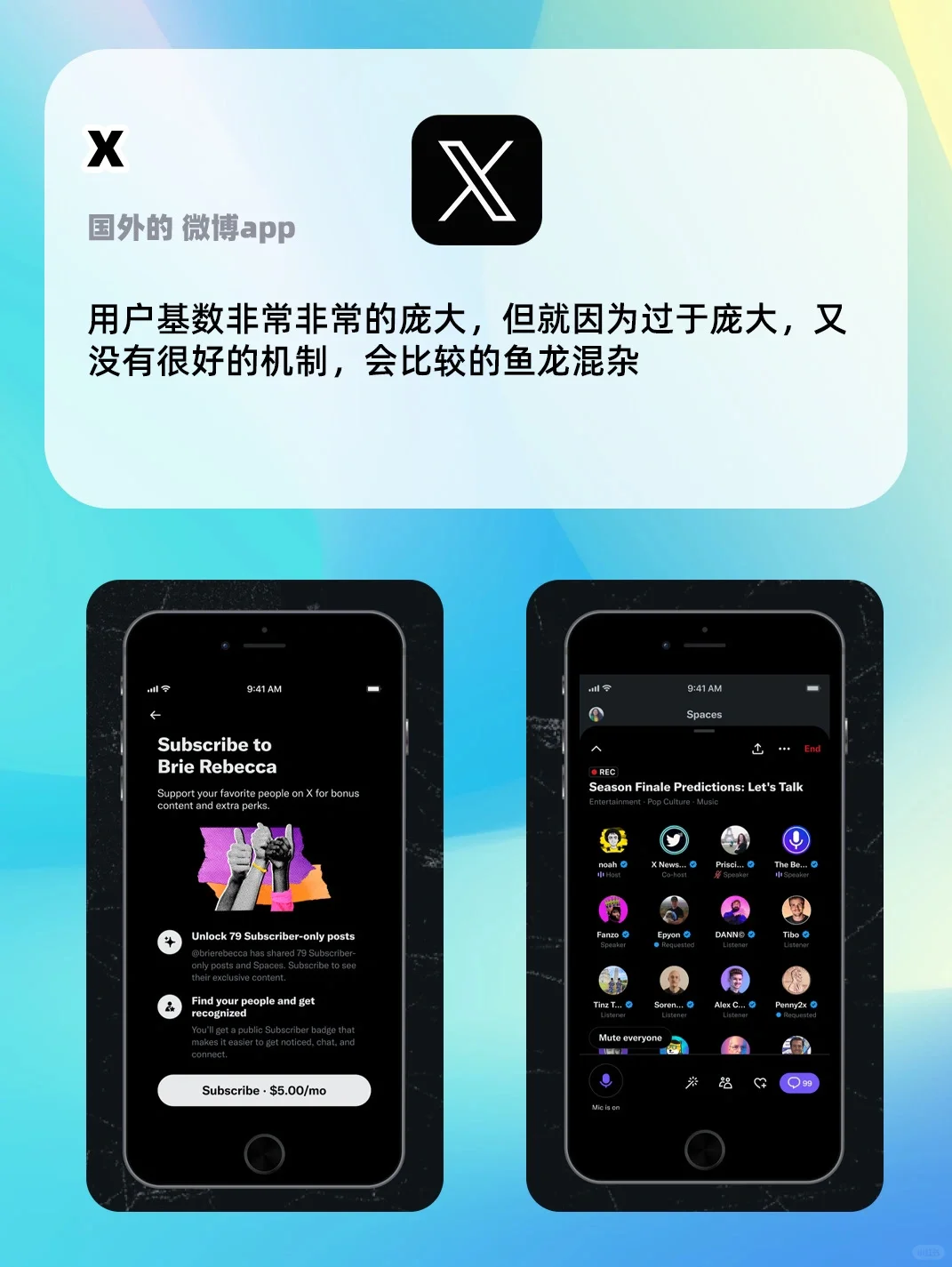 8个高质量的社交软件