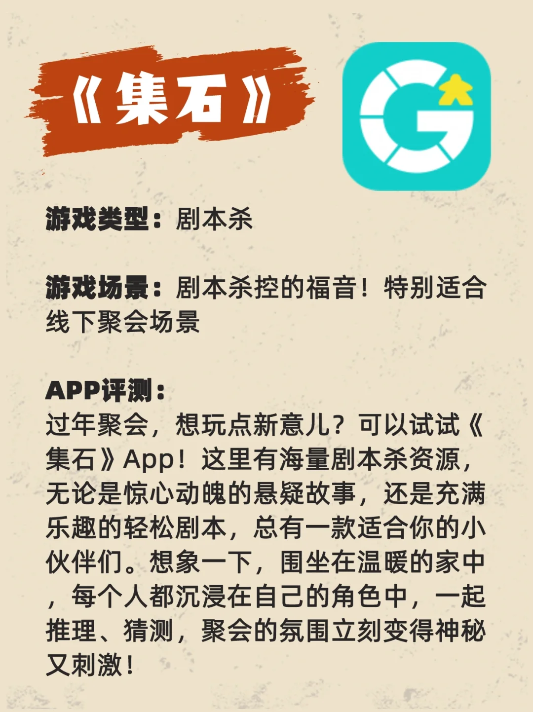 过年聚会玩点啥❓9款手机桌游评测！超详细的～