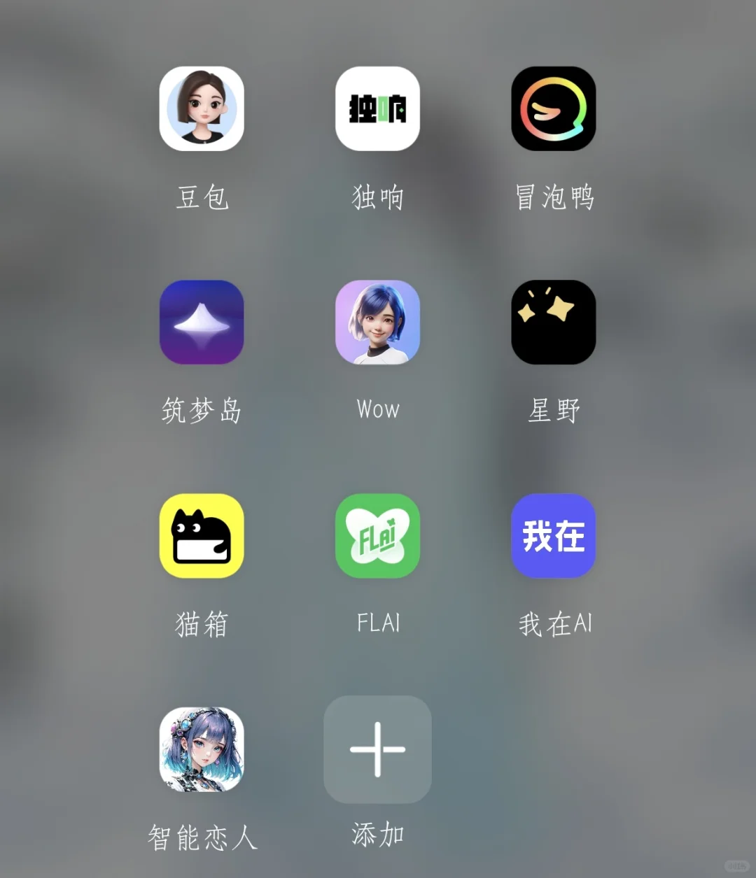 求各位宝子安利好用的AI平台