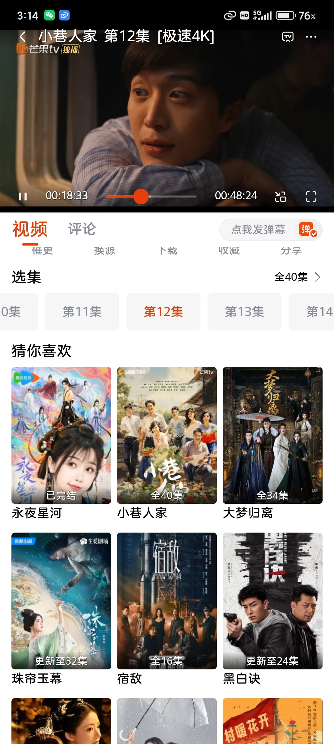 超级好用的4K追剧神器赶快用起来！