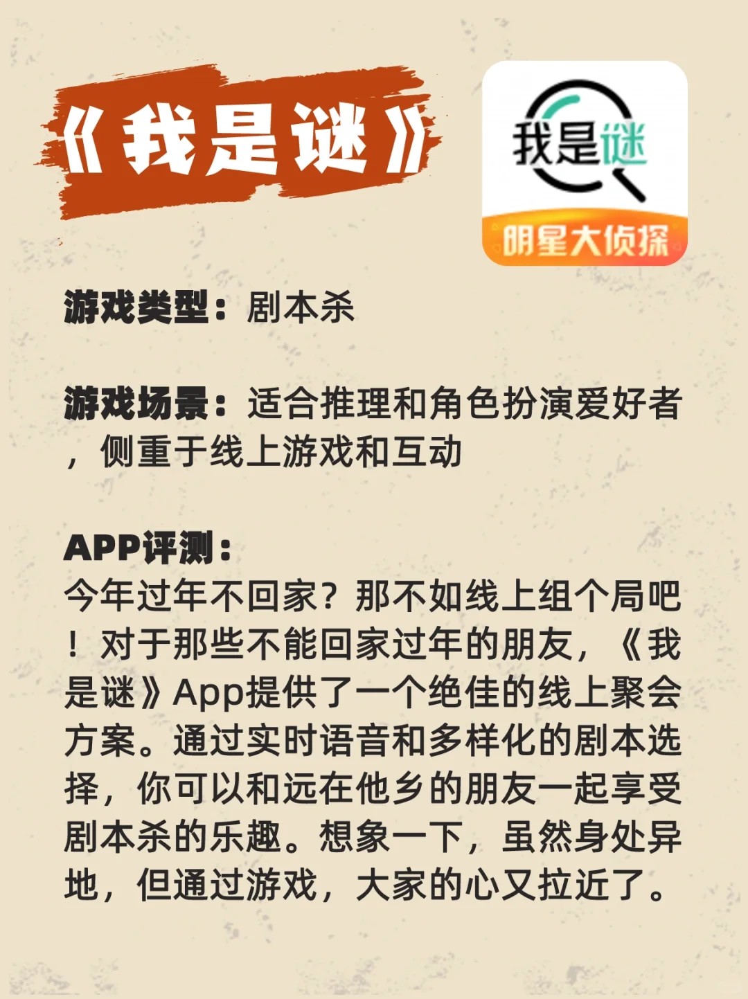 过年聚会玩点啥❓9款手机桌游评测！超详细的～