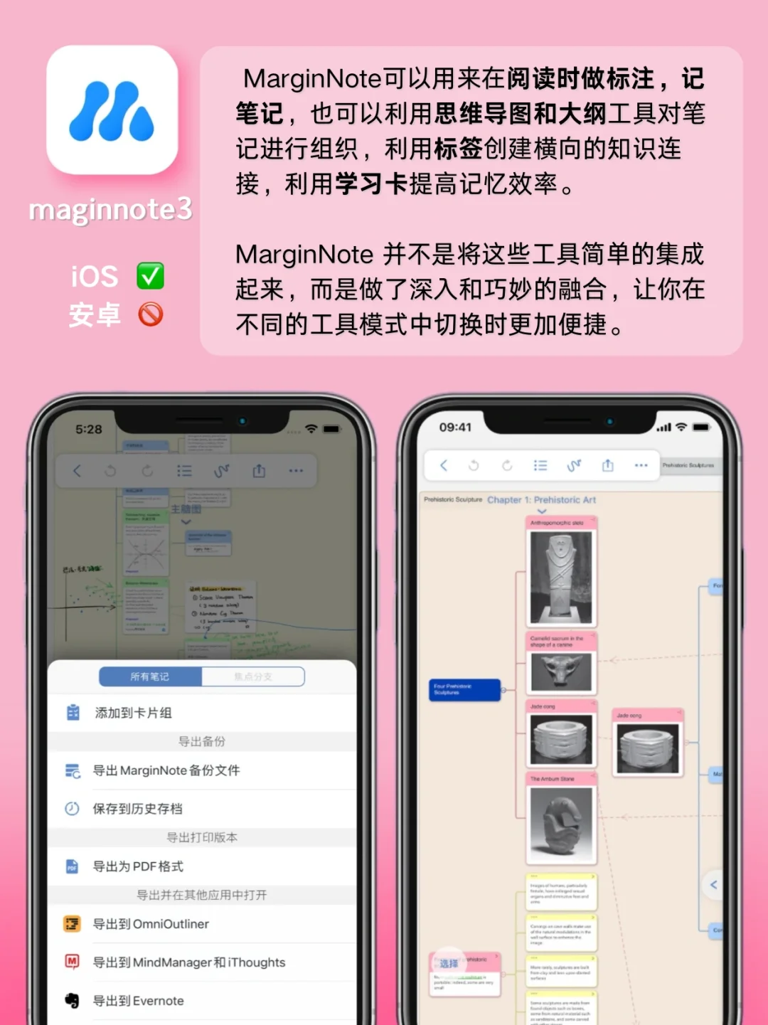 推荐8个学霸在用的背书神器❗ios安卓都可用