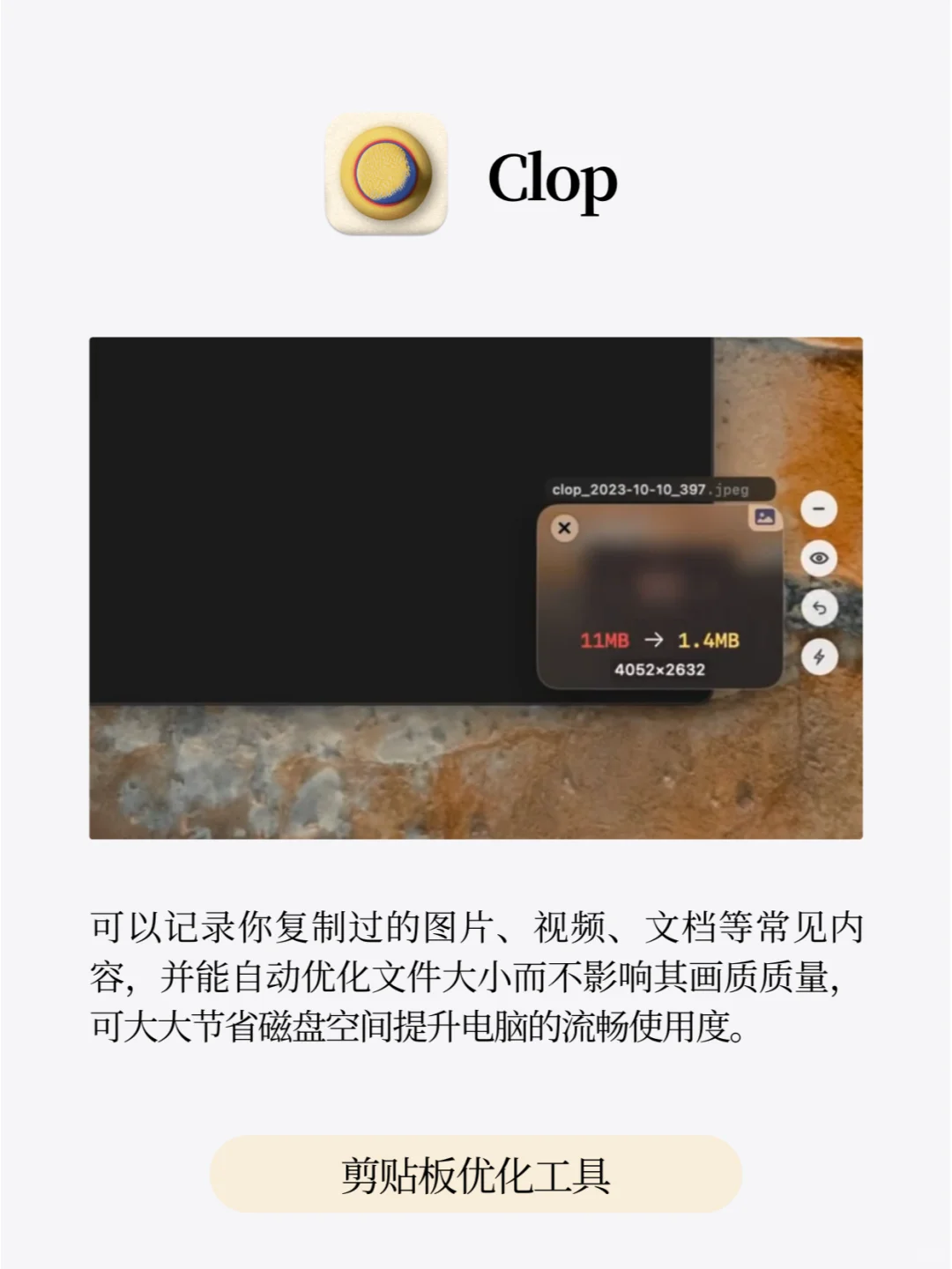 Mac上实用且必装的app❗真的爱不释手