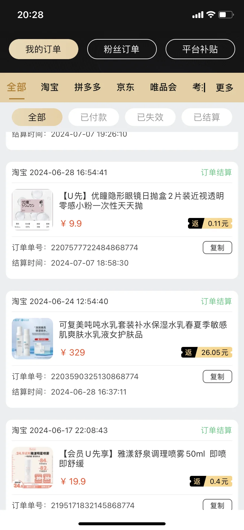 控制不了买买买