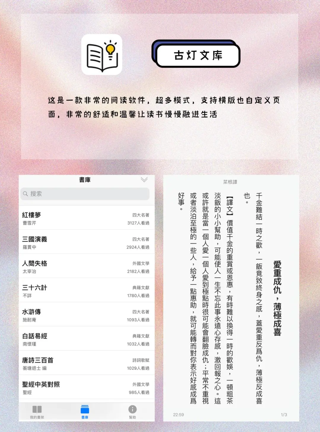 8个优秀女生必备app