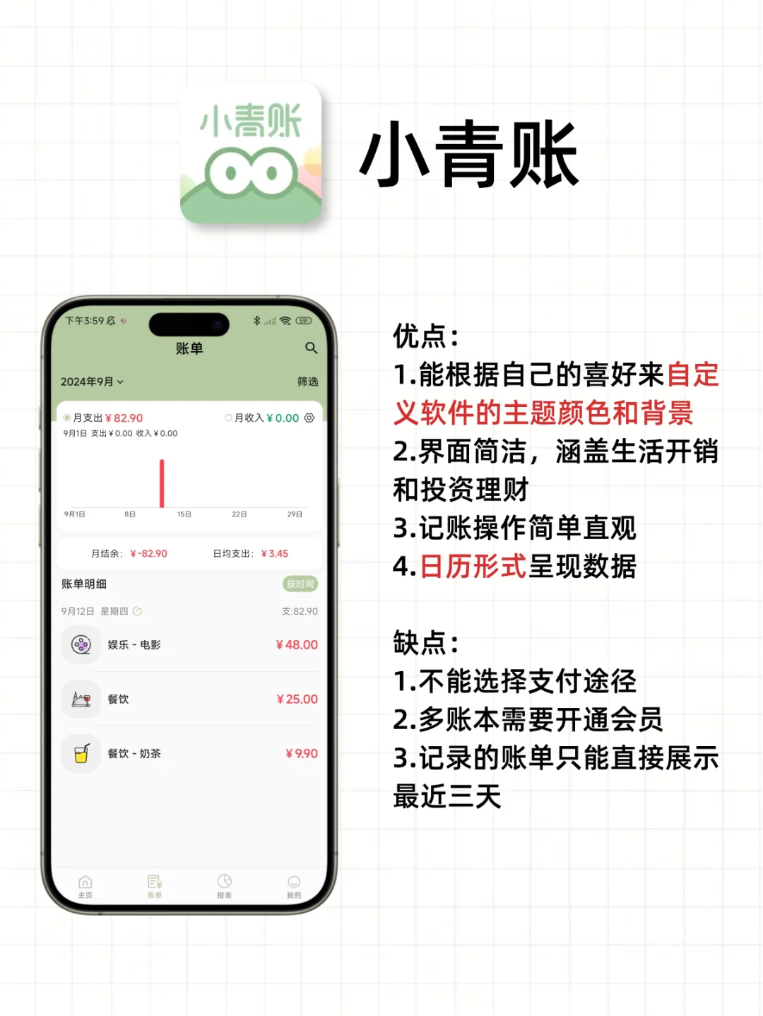 不看后悔‼️六款热门记账APP测评