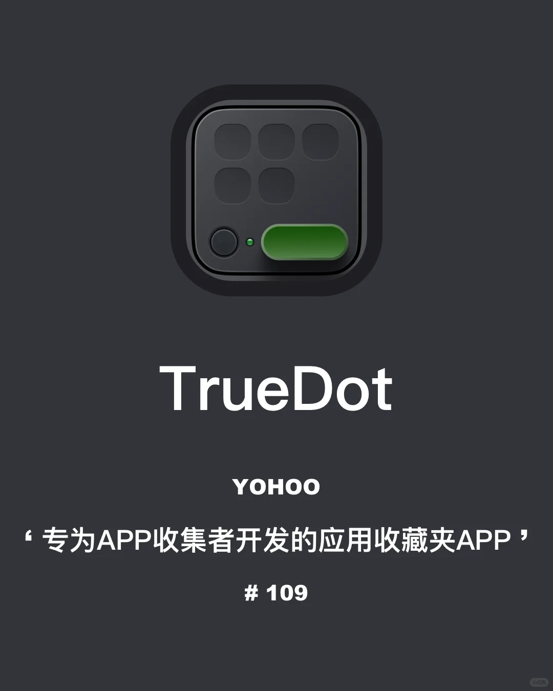 专为APP收集者开发的应用收藏夹APP