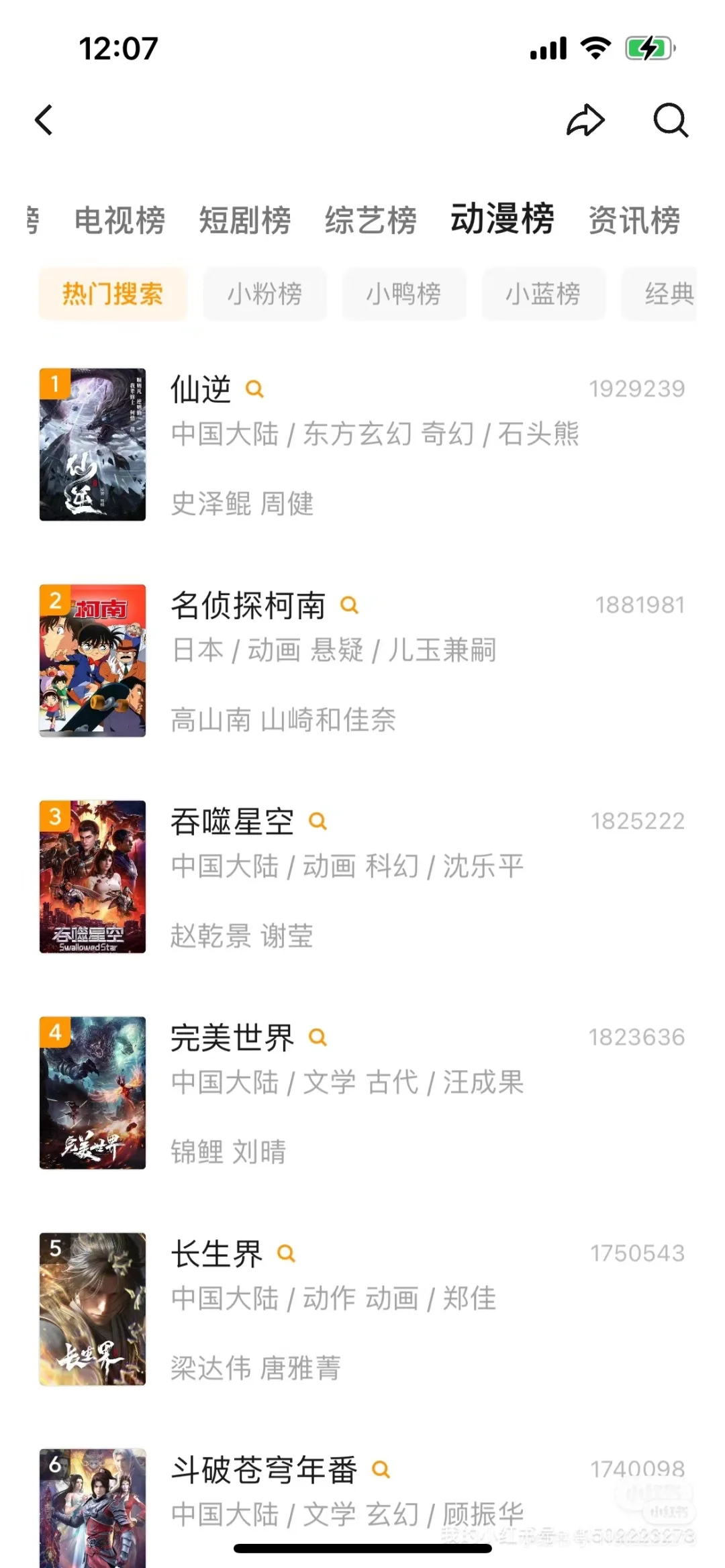 大学生的追剧软件💕