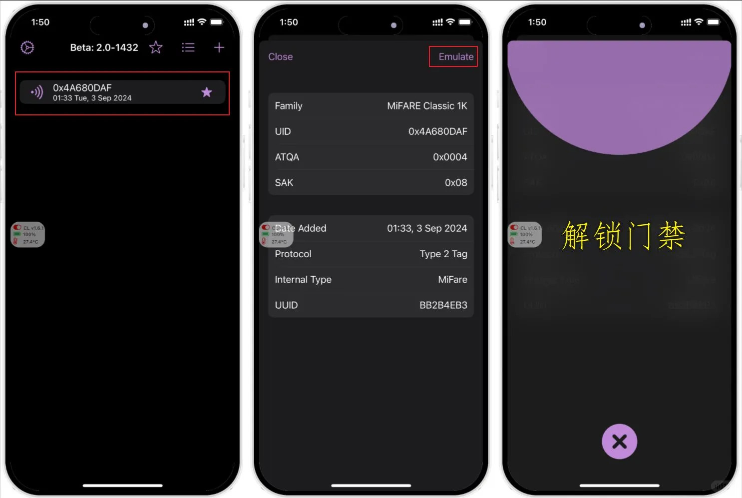 巨魔NFC模拟神器,Aemulo 2.0保姆级教程