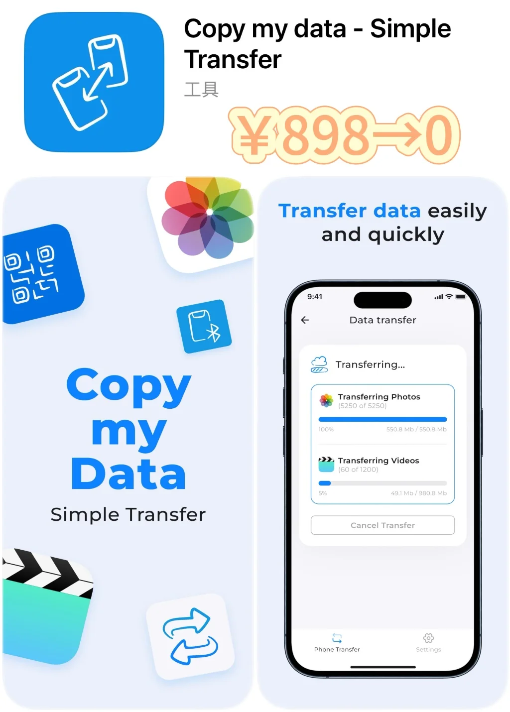 2025.1.8丨App Store每日限免