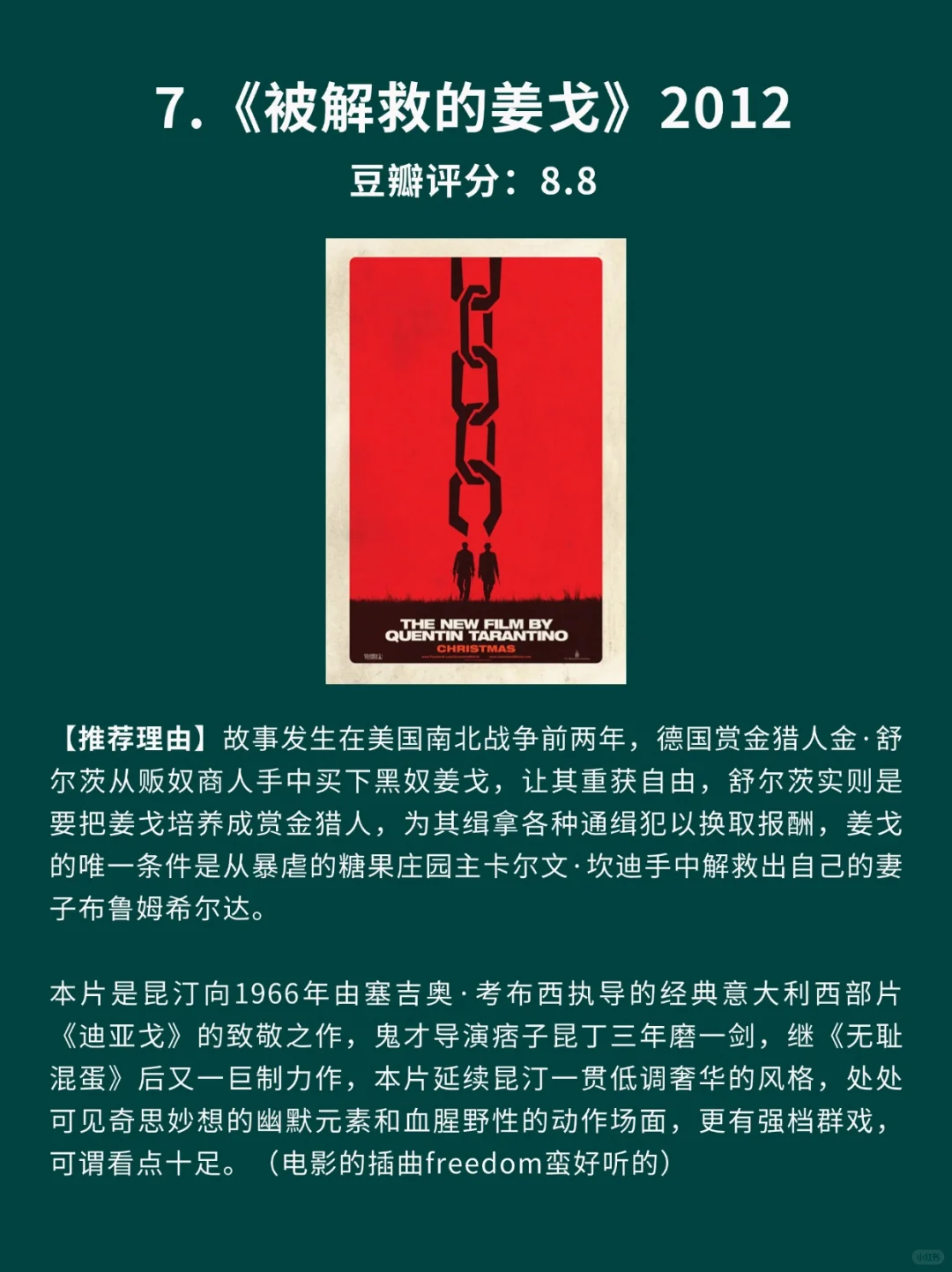 8部超爽以牙还牙反杀动作片🎦