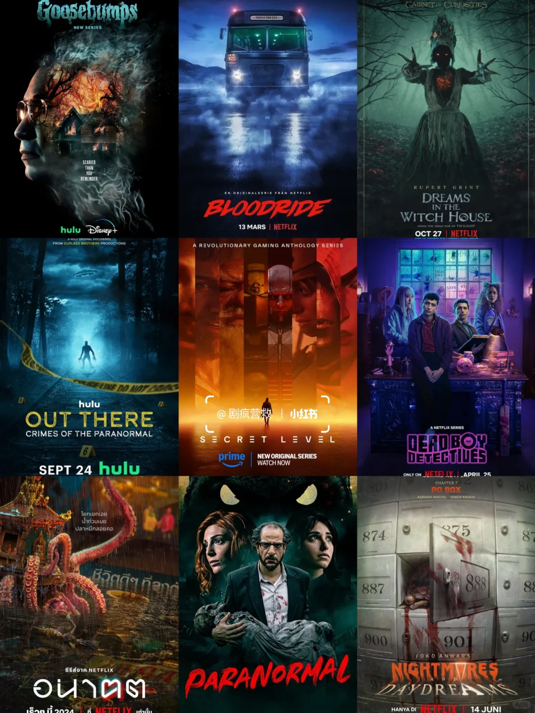 妈耶❗️一集一个超自然故事🆘网飞鲨疯了