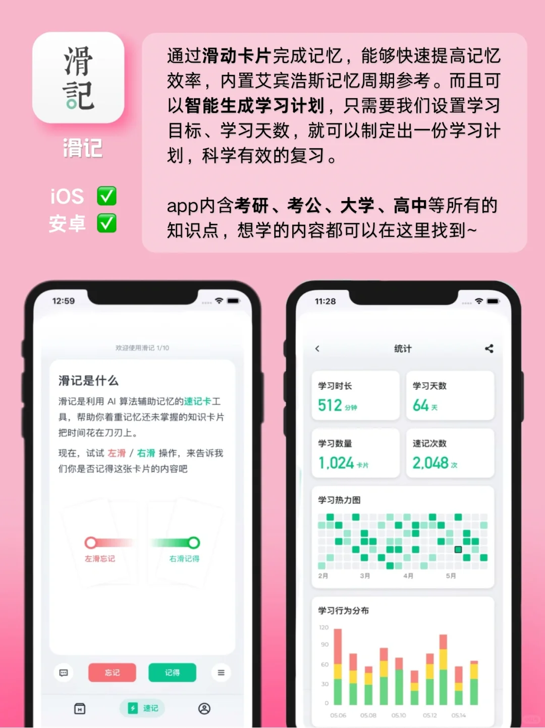 推荐8个学霸在用的背书神器❗ios安卓都可用