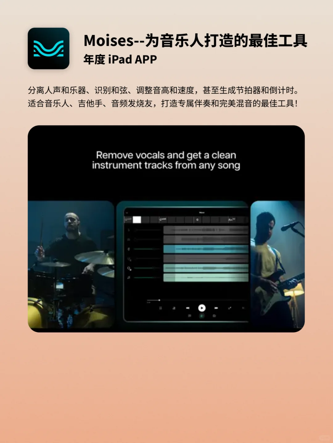 2024 APP Store Awards 年度应用来啦～