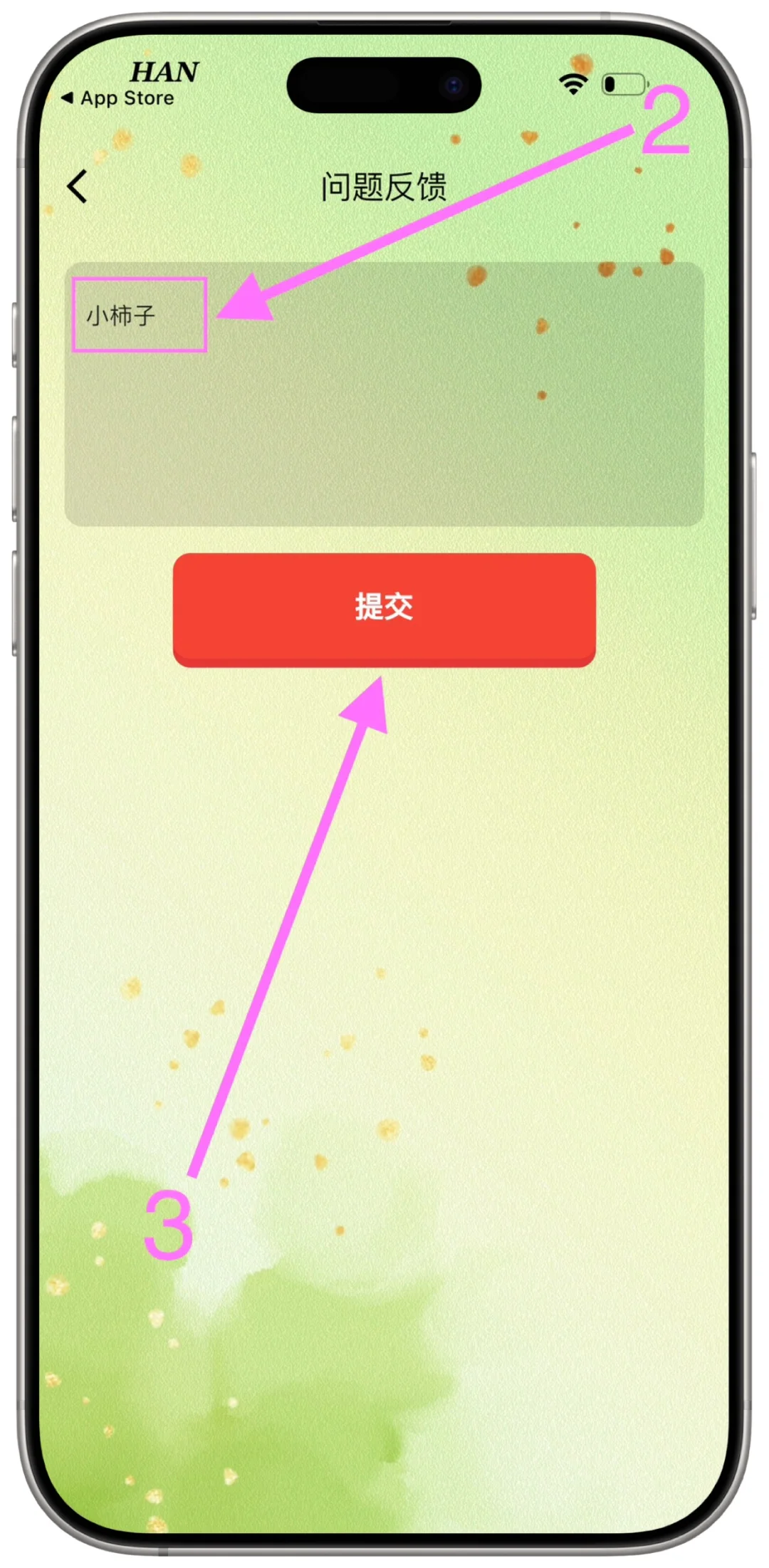 小柿子（图形旋翻）