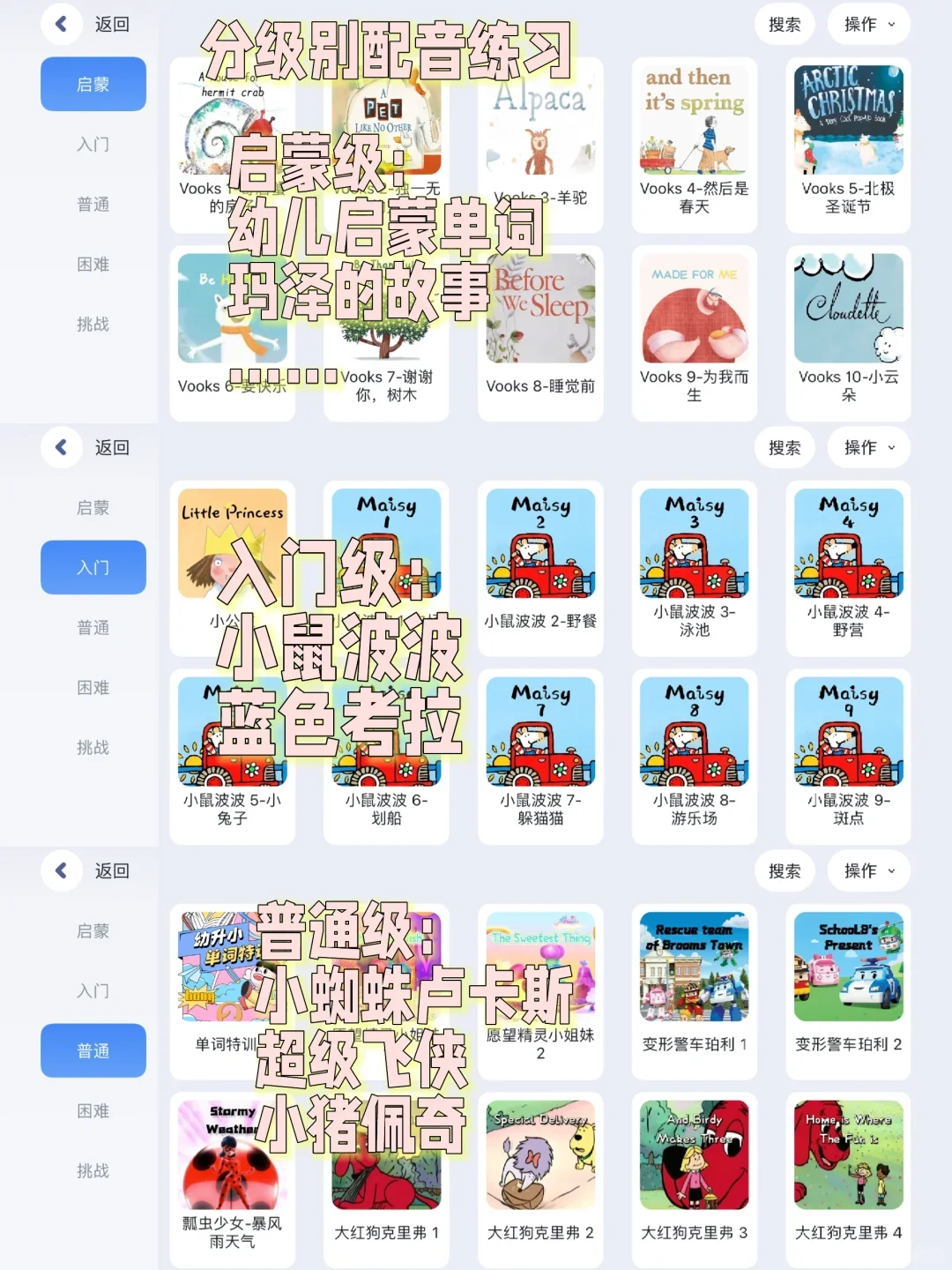 🔥3-15岁学习英语，一个APP就够了