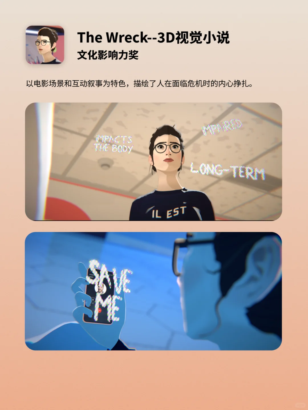 2024 APP Store Awards 年度应用来啦～