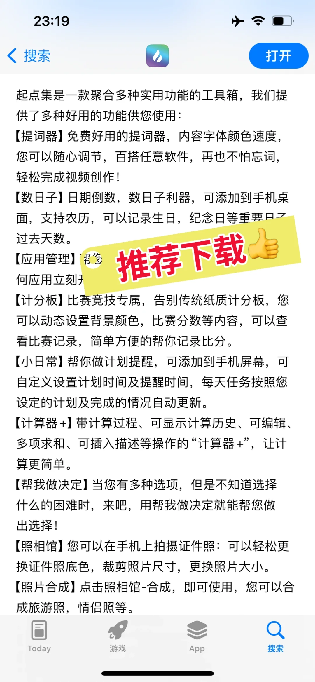 这是我投入精力最多的独立开发的App