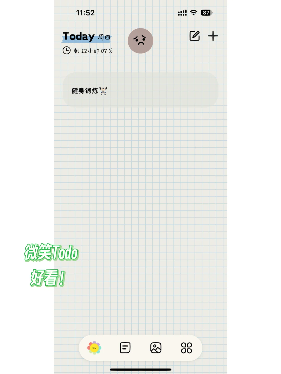 IOS打卡App推荐：小日常VS微笑Todo