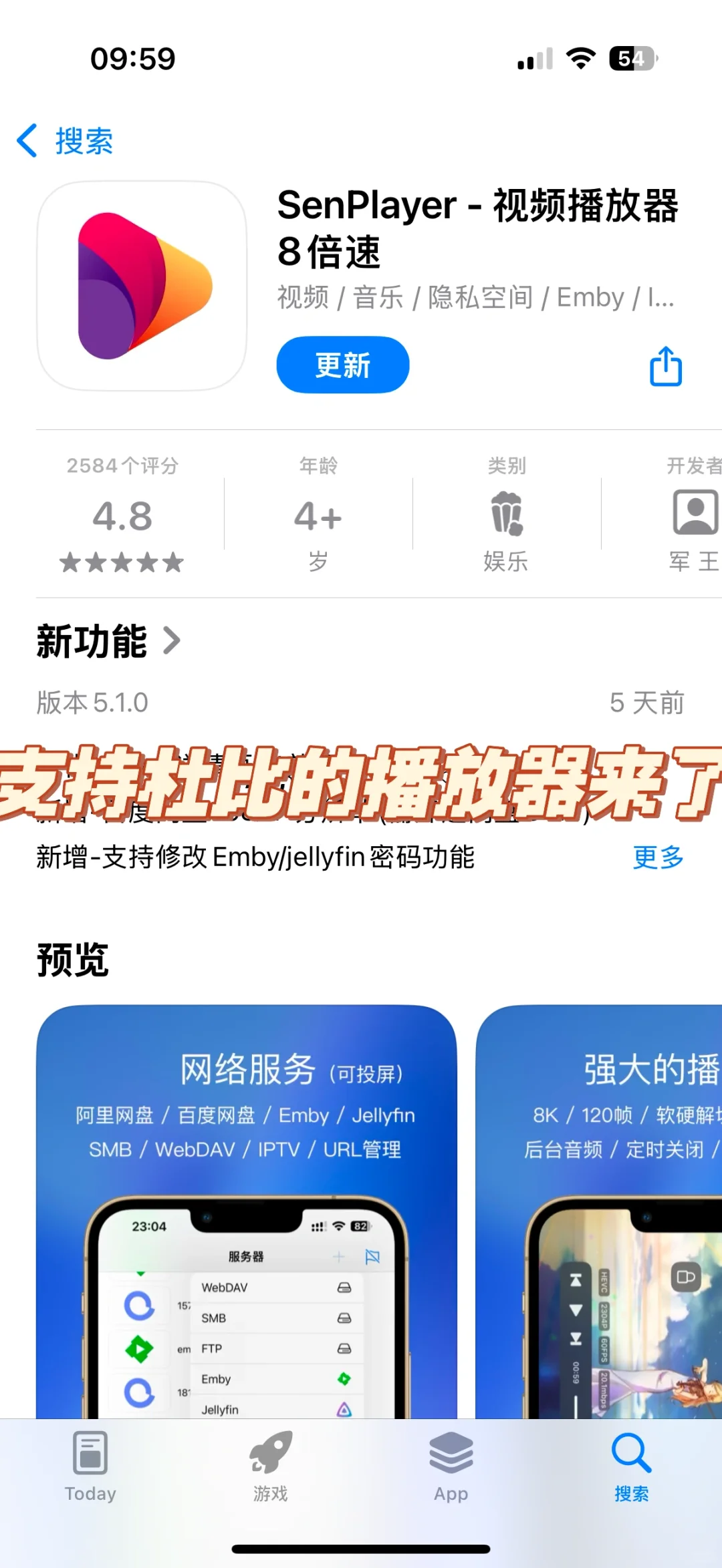 senplayer 屏幕虽小，杜比不能少！