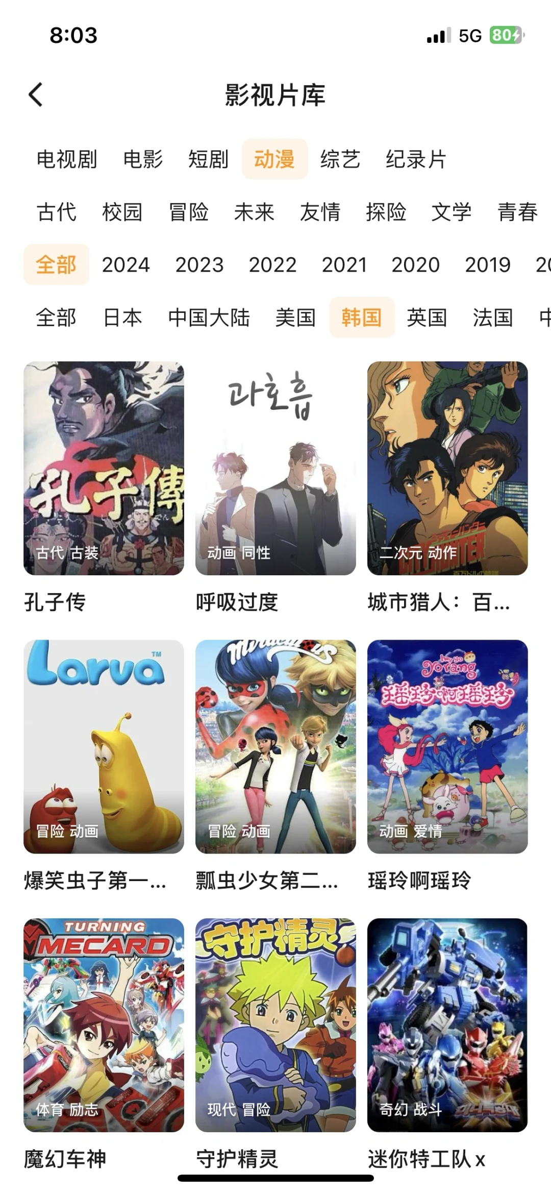 开启免费追动漫啦