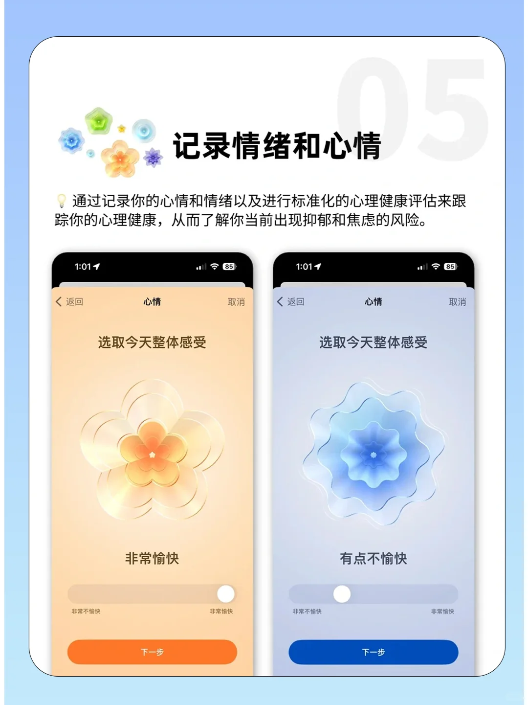 苹果自带健康APP📱千万别卸载❗️