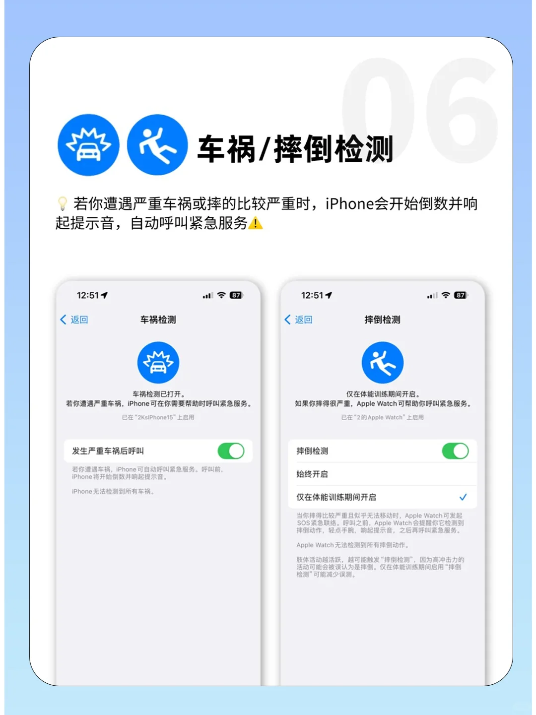 苹果自带健康APP📱千万别卸载❗️