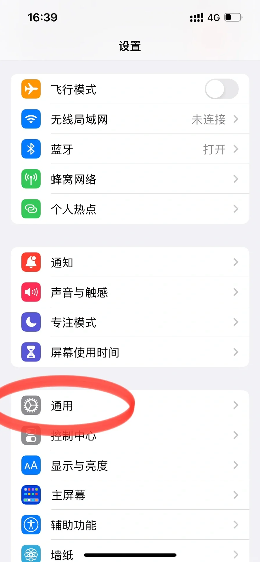 苹果手机更新APP需要旧ID怎么办?