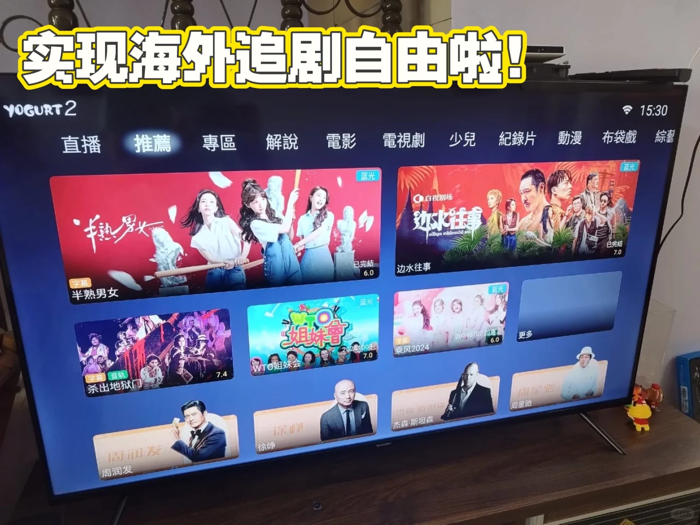 海外追剧自由，我爸开心的不再吵着回家了。