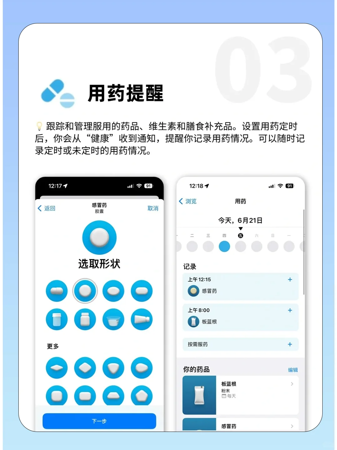 苹果自带健康APP📱千万别卸载❗️