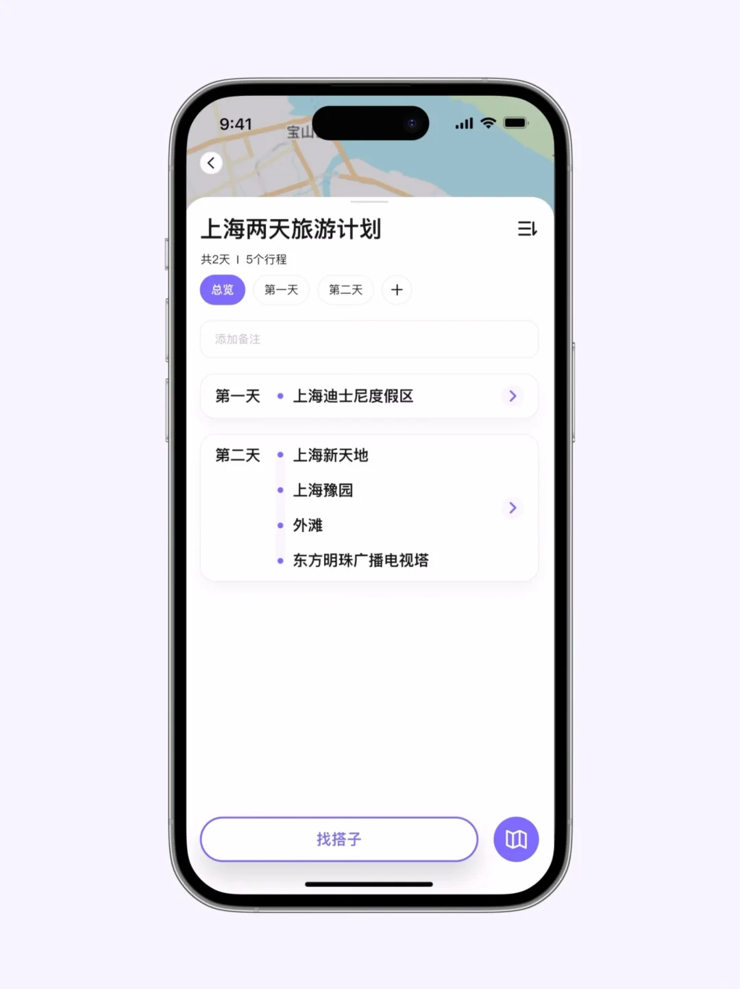 安卓有福了！旅行攻略已经进化成这样了吗！