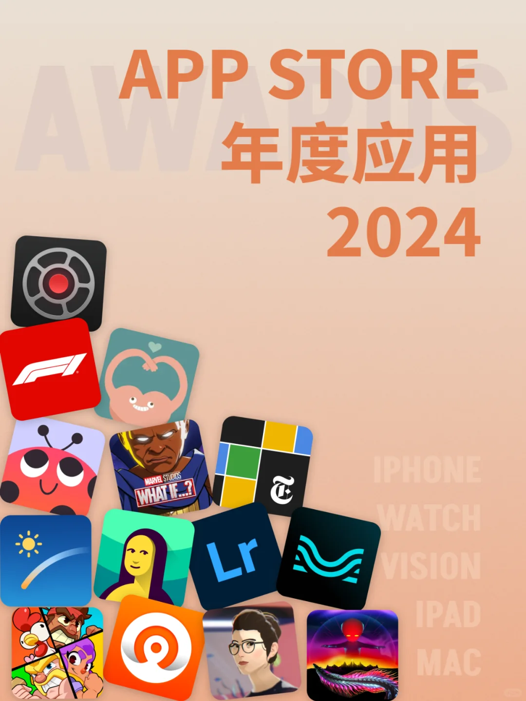 2024 APP Store Awards 年度应用来啦～