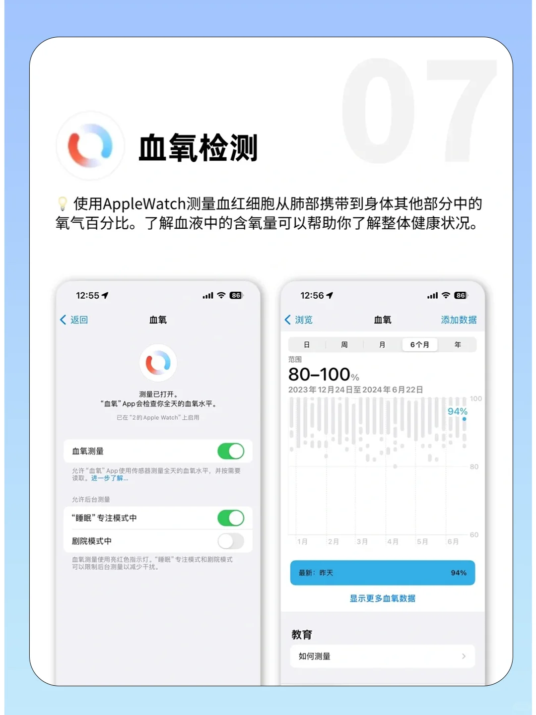 苹果自带健康APP📱千万别卸载❗️