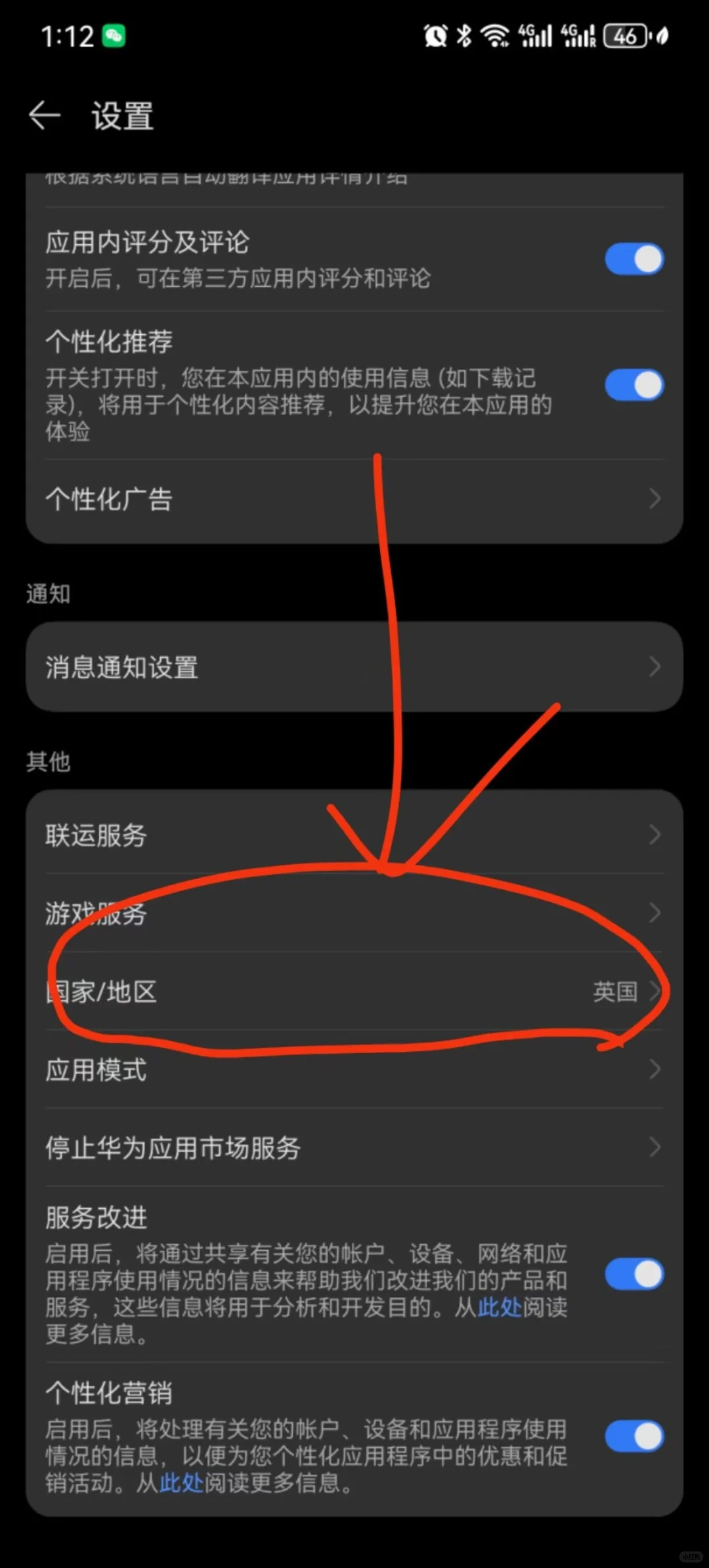 关于出国一些软件app的下载以及通讯