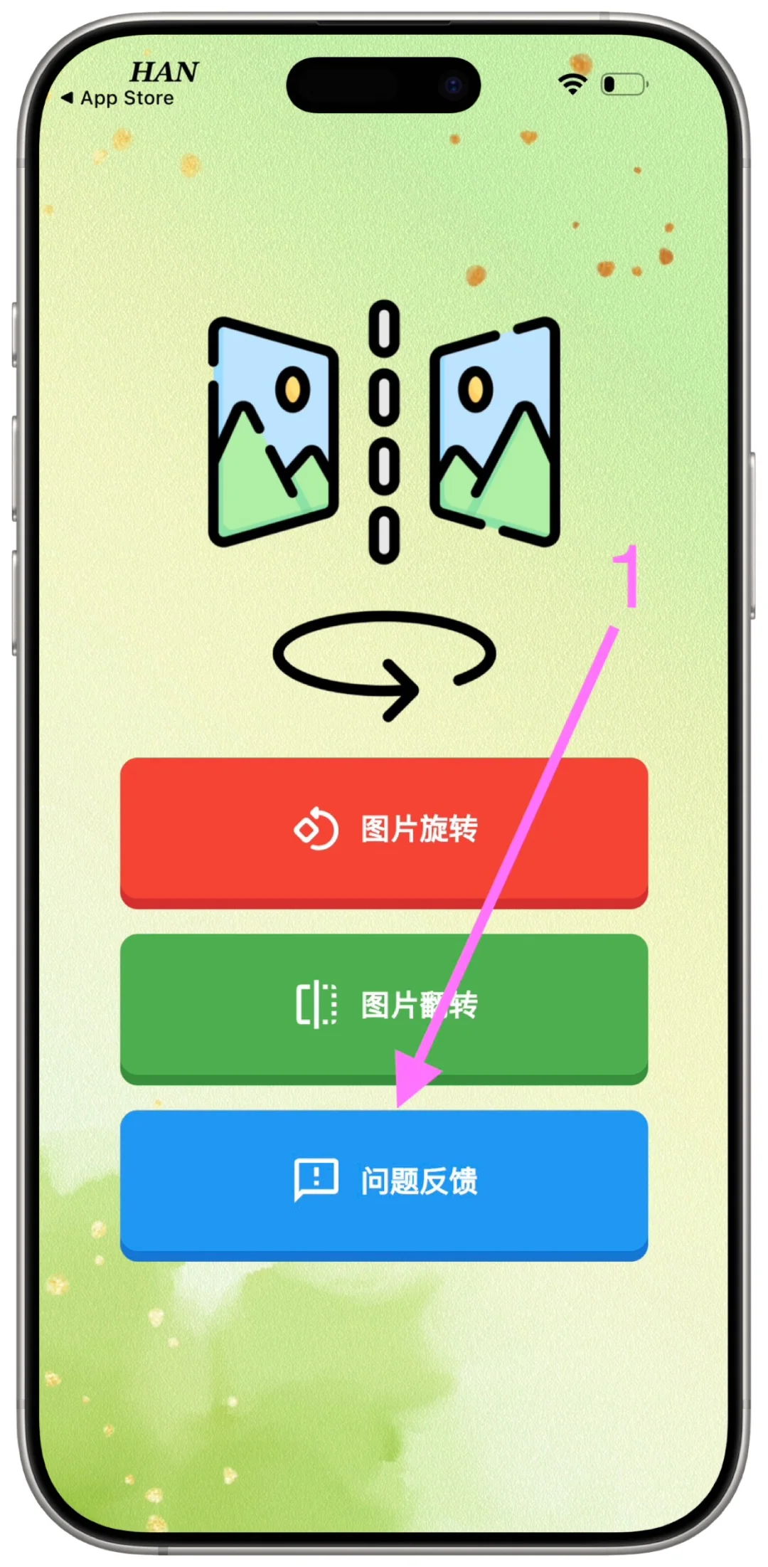 小柿子（图形旋翻）