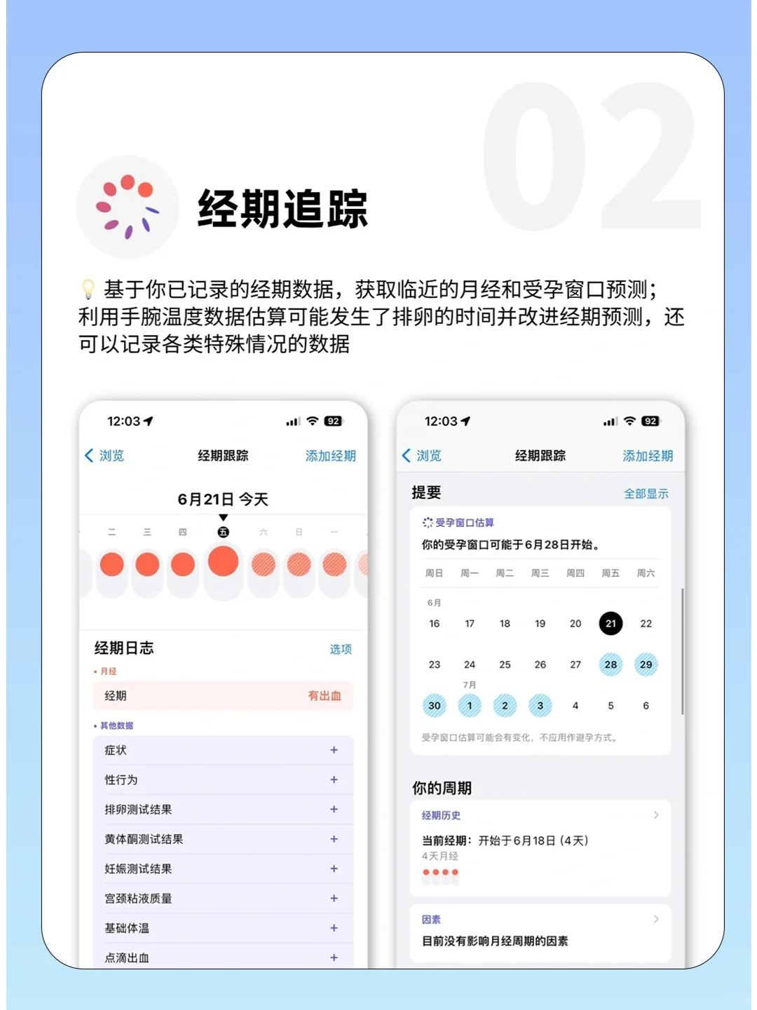 苹果自带健康APP📱千万别卸载❗️