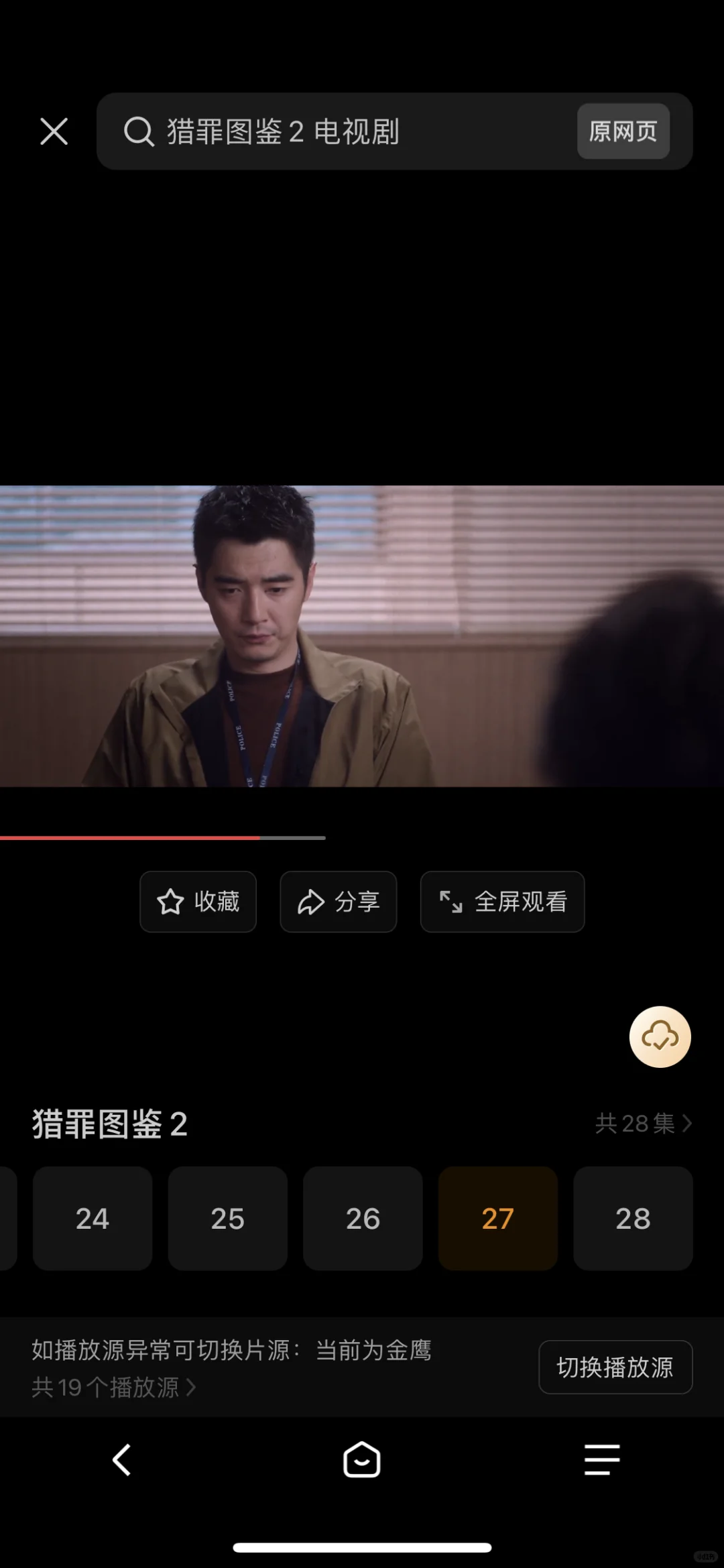 宝藏追剧🏴‍☠️