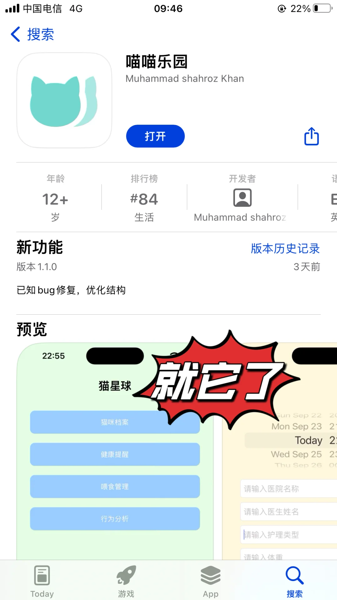 ios 免费伪装追剧神器轻松享受无限影视资源