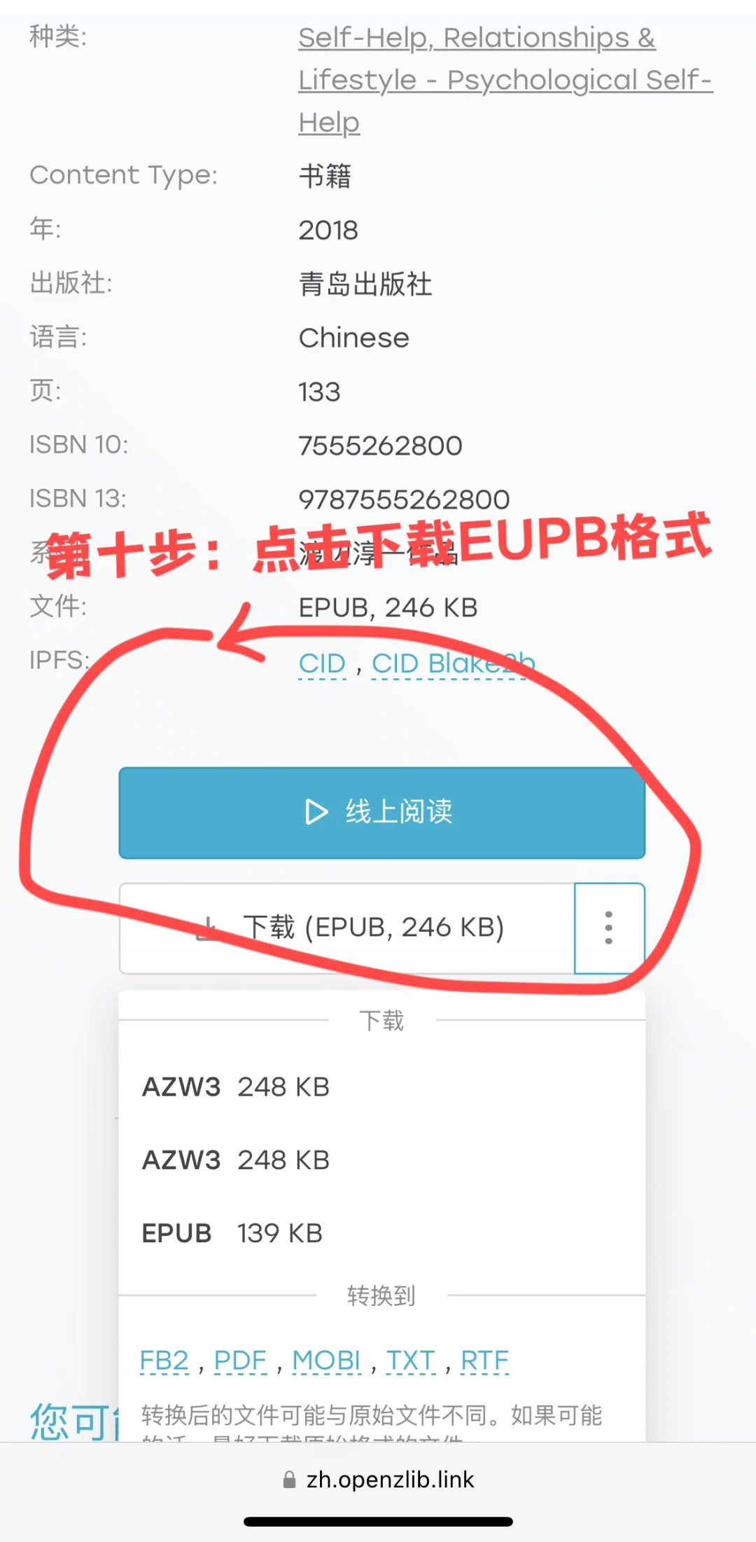 真香，iphone看书神器