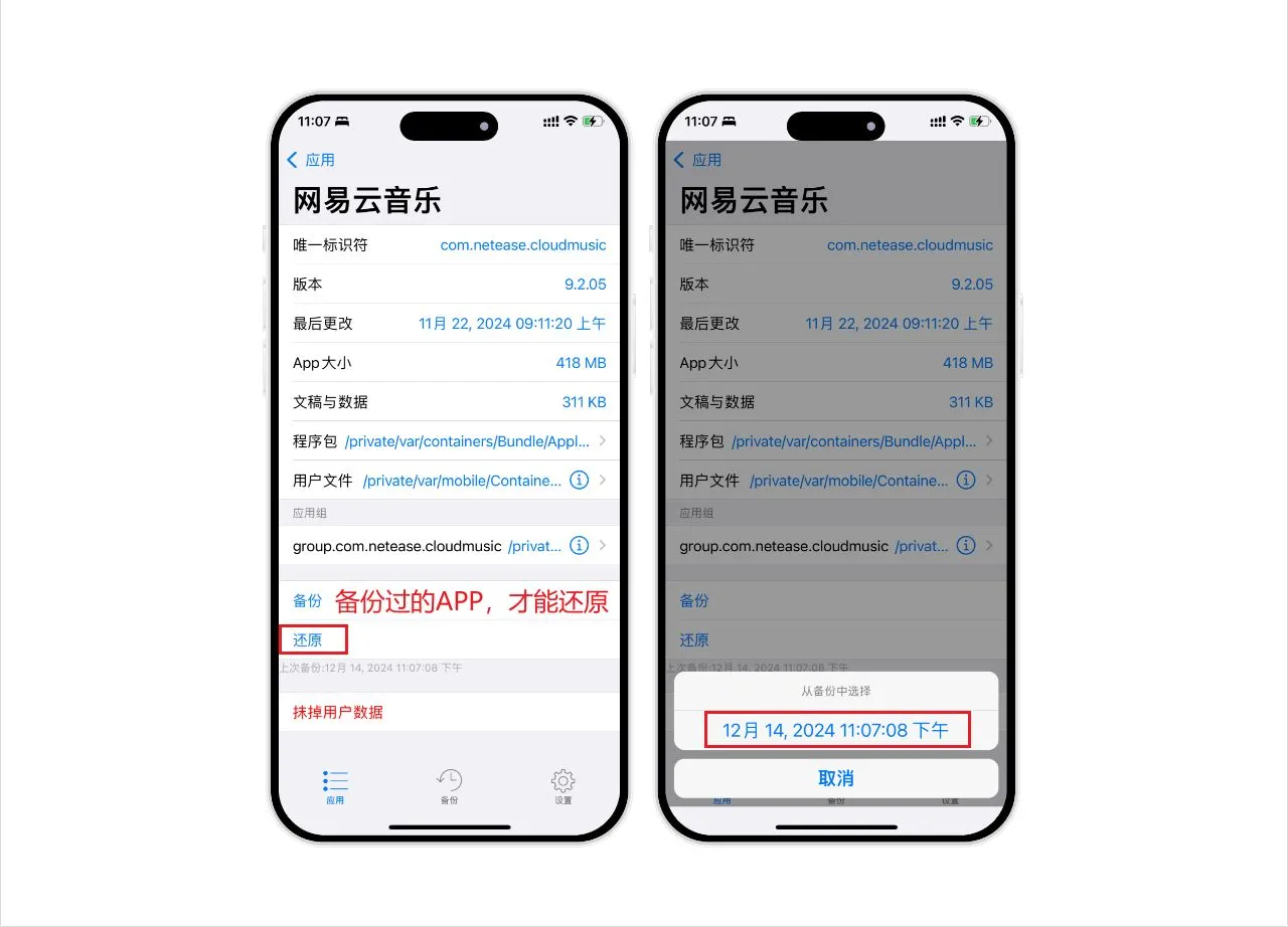 iOS 顶级神器，Apps Manager，不懂等于白玩